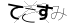 CAPTCHA